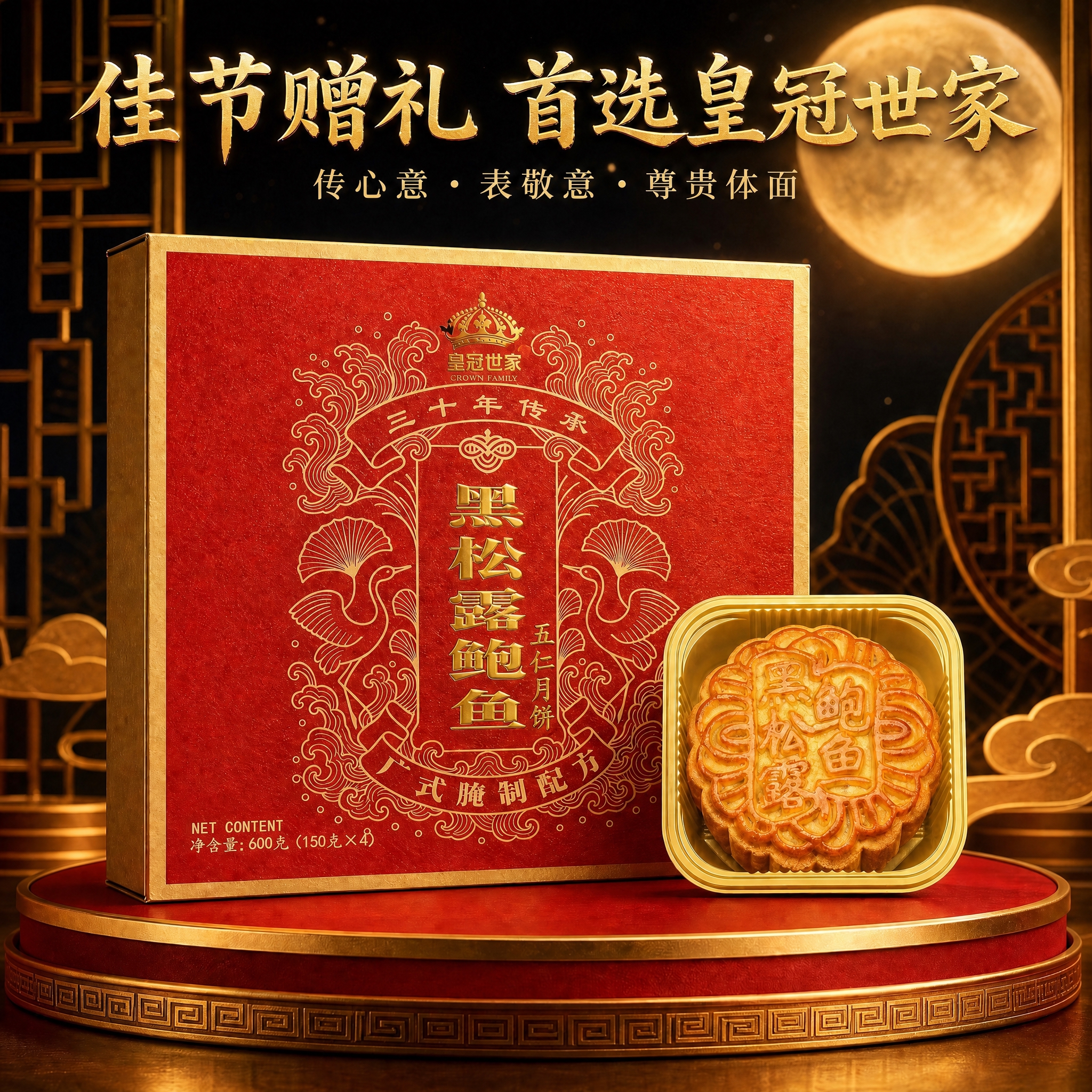 将包装盒左下角的净含量文字从“净含量：540克（135克×4）… - 图片创意预览