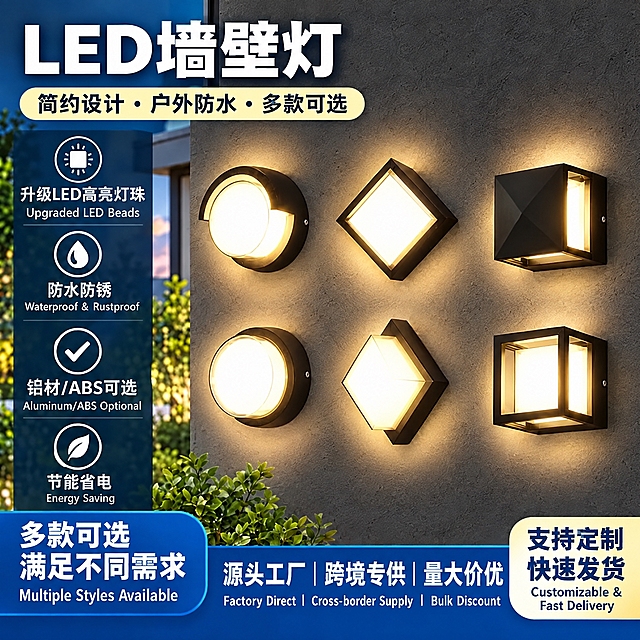 在这张海报基础上做以下修改，其他所有元素保持不变：
1. 墙体色调调暗一些，变成深灰色水泥墙面，对比度更强，更能突出灯体和灯光的明亮感，灯光在暗墙上的光晕更明显。
2. 左侧卖点区第一组：把灯泡图标和文字"暖光/白光可选"及英文"Warm/Cool Light"，替换为灯珠图标 + 中文"升级LED高亮灯珠" + 英文"Upgraded LED Beads"，图标样式保持圆形白色线性风格。
3. 左侧卖点区第三组：把对勾图标和文字"优质ABS材质"及英文"Premium ABS Material"，替换为对勾图标 + 中文"铝材/ABS可选" + 英文"Aluminum/ABS Optional"，图标样式保持圆形白色线性风格。
所有其他文字、排版、布局、6盏灯的款式和位置、底部通栏、顶部标题、左下蓝色块、右下角标签、绿植背景等全部保持原样不变。