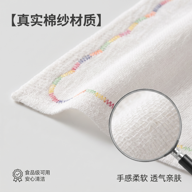 [主图 3] 彩虹棉纱抹布材质细节展示图。
[氛围风格] 微距特写突出材质质感，干净简洁专业风格。
[画质] 商业摄影质感、光线柔和通透、产品清晰真实、画面干净高级。
[元素] 微距放大展示彩虹棉纱抹预览效果