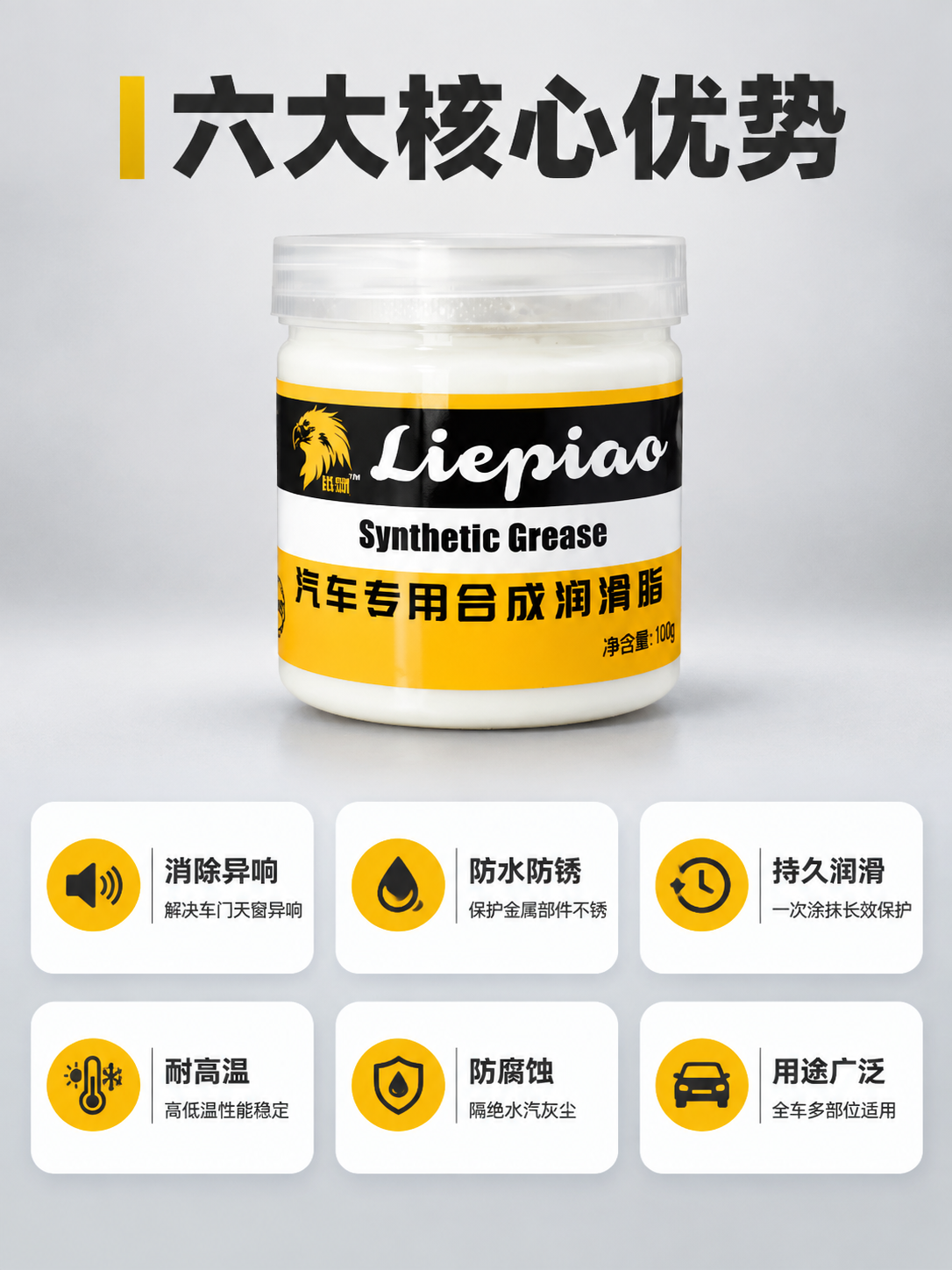 [商品] 使用【图1】汽车专用合成润滑脂100g透明罐装；保留… - 图片创意预览