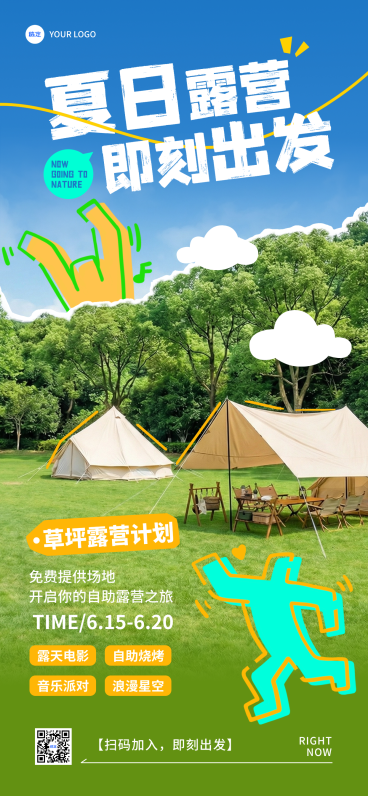 手绘风夏日户外露营活动手机海报预览效果