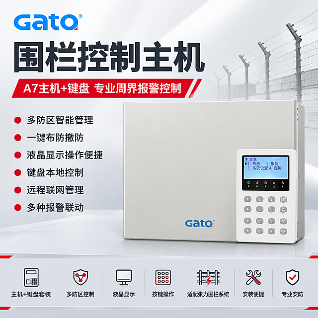 电商主图，产品为围栏控制主机 A7主机+键盘套装。报警行业专业配色，白+灰为主，警示红色点缀。左上角放置广拓Gato蓝色品牌LOGO。产品名称文字优先凸显，超大号字体。画面主体为A7大型主机箱体+右侧嵌入式键盘，产品外观严格保持原图不变——浅灰色大型主机面板、左下角蓝色Gato LOGO、右侧嵌入式白色键盘、蓝色显示屏显示中文菜单、下方数字按键与功能按键，所有细节完整保留，绝不扭曲改变。主机+键盘组合居中偏右，正面视角，占画面约55%。左侧为文字信息区，顶部超大产品名称「围栏控制主机」，下方红色副标题「A7主机+键盘 专业周界报警控制」。左侧下方排列核心功能与特点：多防区智能管理 一键布防撤防 液晶显示操作便捷 键盘本地控制 远程联网管理 多种报警联动，每条前加红色小圆点。底部通栏放置核心参数与适用：主机+键盘套装 多防区控制 液晶显示 按键操作 适配张力围栏系统 安装便捷 专业安防。背景为优化后的柔和浅灰渐变棚拍背景，柔和棚拍光，主机面板质感真实，屏幕与按键清晰，底部自然阴影，不悬浮。整体排版克制高级，信息密度高但层级分明，画面饱满无空白位置，所有空白区域均用产品优势文字或参数有序填充。杜绝深色单一颜色和过于彩色的配色。1:1正方形，文字清晰可读，无水印无平台LOGO，无错字无变形。禁止深色背景、禁止高饱和彩色、禁止产品外观扭曲、禁止手写字体。