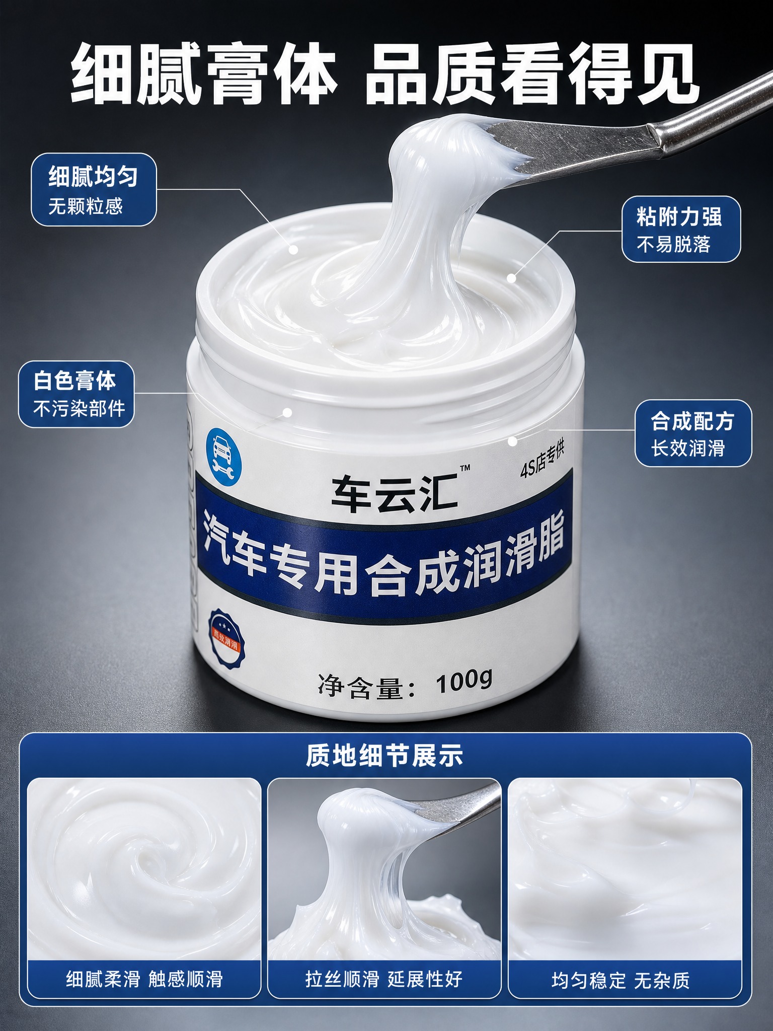 [商品] 使用【图1】车云汇汽车专用合成润滑脂白色圆罐；保留罐… - 图片创意预览