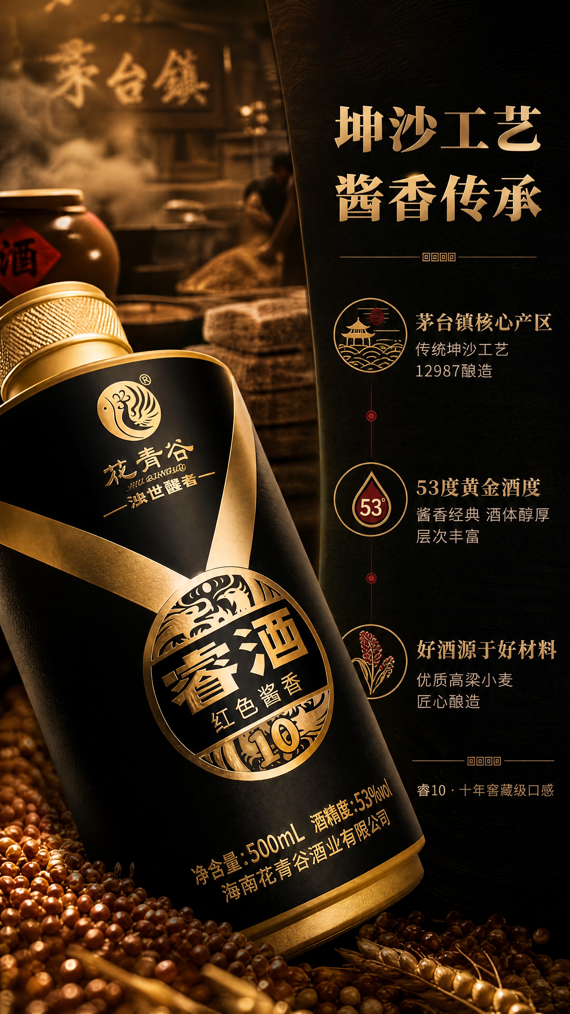 [商品] 使用【图2】花青谷睿酒瓶身徽标细节图；保留瓶身曜石黑… - 图片创意预览