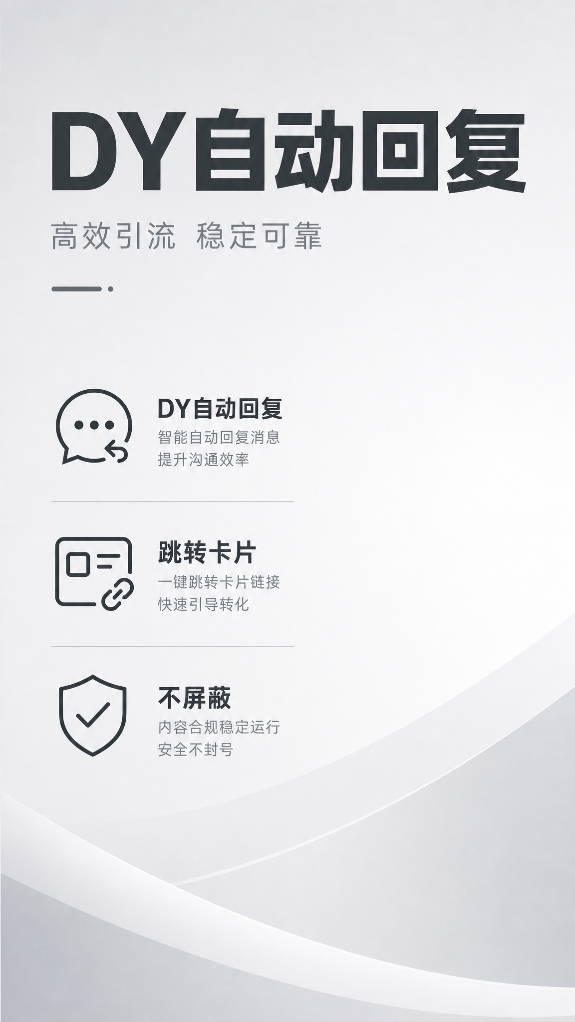 简约商务风格海报，竖版9:16，浅灰色到白色渐变背景，干净简洁… - 图片创意预览