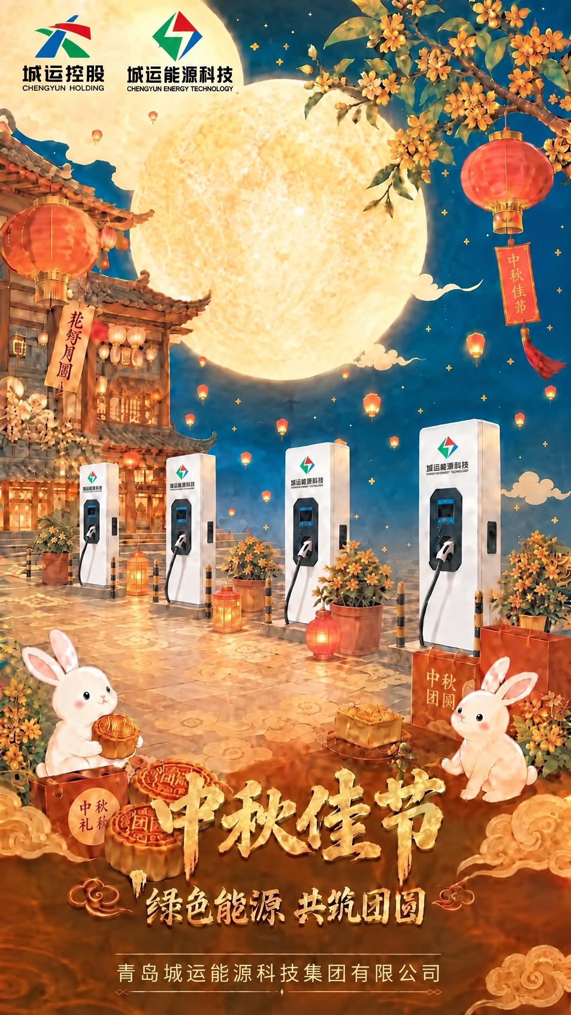 将海报顶部的两个logo替换为用户提供的清晰版本：左上角替换为… - 图片创意预览
