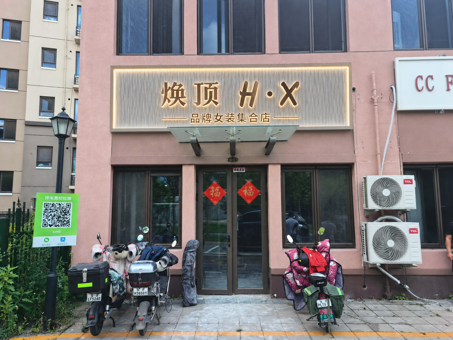将图中红框位置的门头替换为浅灰色波纹肌理艺术涂料底板的女装店门… - 图片创意预览