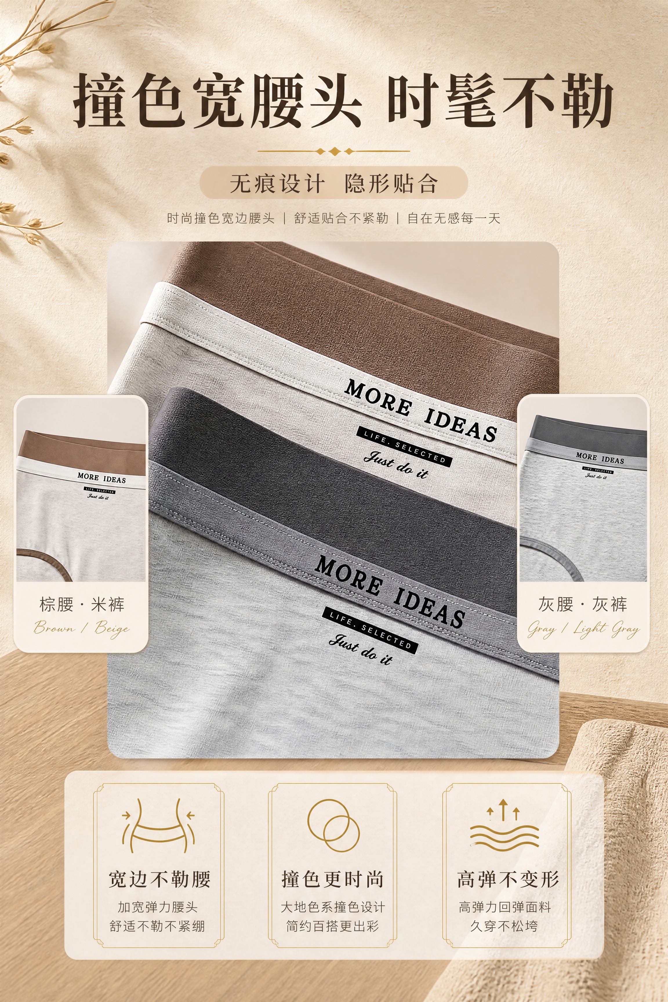 [商品] 使用【图2】和【图3】的女士内裤腰头部分；商品处理：… - 图片创意预览