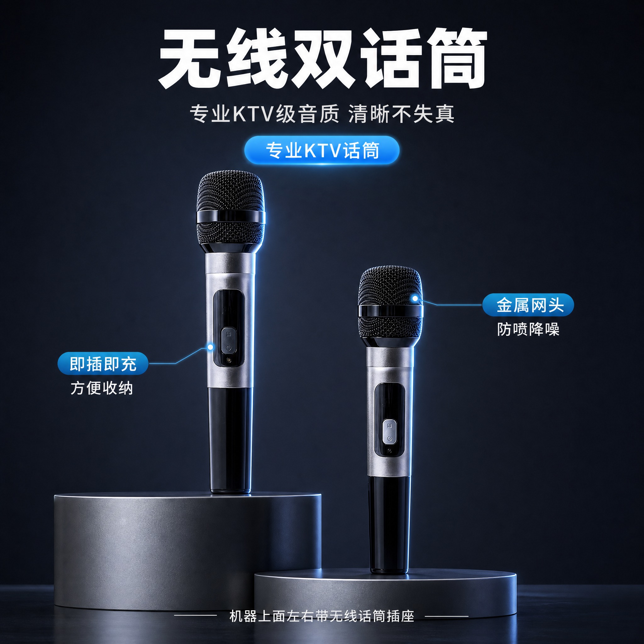 [主图-3] 产品证据/结构细节：无线双话筒专业品质特写。 [… - 图片创意预览