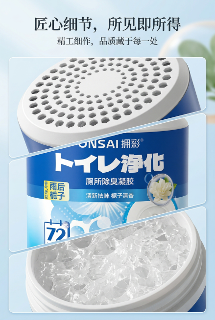 图生图，严格还原参考产品图的包装设计、颜色、LOGO位置、文字内容、图案元素等所有细节，保持产品的哑光与高光质感，产品外观与参考图完全一致。2:3竖屏比例，蓝白色温馨风格背景。产品以三个不同角度的微距预览效果