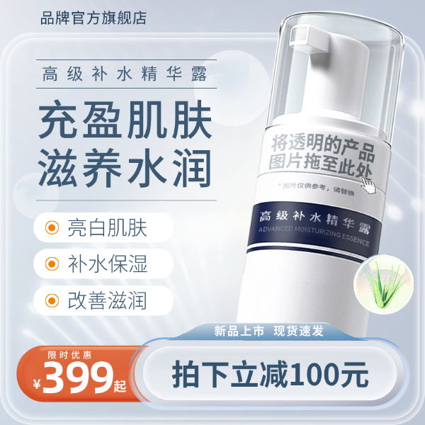 灰色科技简约轻奢风护肤品电商促销主图图片预览效果