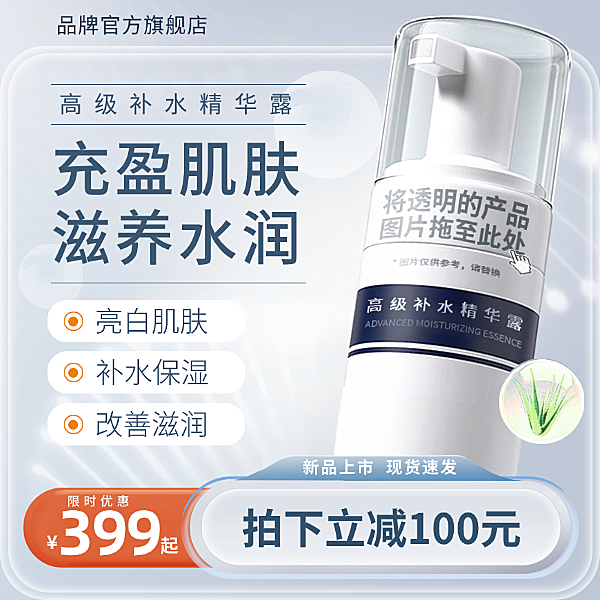 灰色科技简约轻奢风护肤品电商促销主图图片