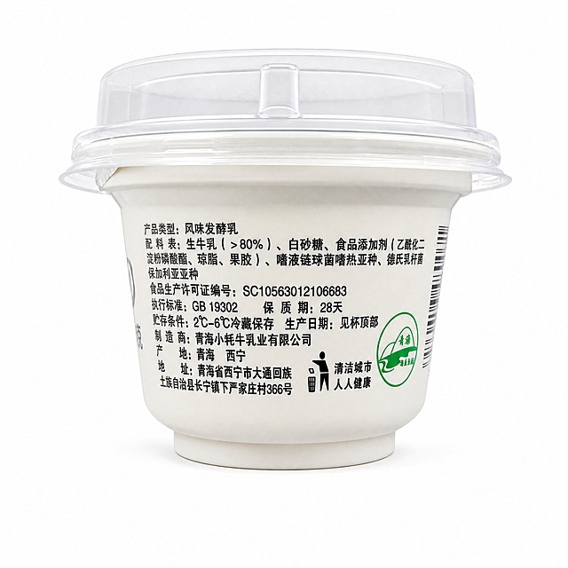 产品精修，产品置于纯白背景上，专业商业棚拍光, 5500K标准中性白光, 轮廓光, 体积光, 曝光正确, 强烈真实立体感, 净化杂乱倒影、脏反射、环境色污染和黑块反射，接地处保留干净浅淡的自然接触阴影, 严禁大片投影、脏灰阴影和悬浮感，主体居中, 商品完整入画不裁切, 商品外轮廓视觉体量约画面60%-80%, 四边均匀留白约10%-20%, 严禁满幅铺满与贴边顶满，极致超清画质, 细节清晰锐利, 商业级实拍质感, 保留原图真实材质与结构细节，清除杂色背景和背景杂物, 修复表面、边角、侧边、缝隙和底部的黑影、灰脏、暗角、发黑暗块, 浅色区域干净明亮但保留自然体积阴影, 提升透明包装通透度和洁净度, 清理灰雾、脏反光和浑浊感, 保留透明边线和真实高光，严格锁定原图商品颜色, 保留原图偏米白、奶油白、暖白、浅灰白的颜色倾向；严禁提白、漂白、冷白化、去色或融入白底, 还原真实物理色彩, 消除灰暗感和偏色, 浅色、白色、米白色区域保持原图真实色相, 严禁偏黄偏暖，锁定原图商品轮廓、部件位置、连接关系、标签文字和可见细节，只做精修不重绘结构, 严格锁定所有文字内容、字体、字号、颜色、位置和排版，严禁任何修改、遗漏或重绘, 严格锁定杯体的形状、结构、比例、边角，严禁变形、拉伸或重绘, 严格锁定所有图案、logo、条形码、标识的颜色、形状、位置和比例，严禁任何修改, 保留透明杯盖，杯身: 哑光塑料质感, 柔和漫反射; 杯盖: 透明塑胶/亚克力质感, 折射边线清晰, 透明层次自然，正侧视图, 标准透视校正, 正常透视焦段, 保持同类机位，比例1:1