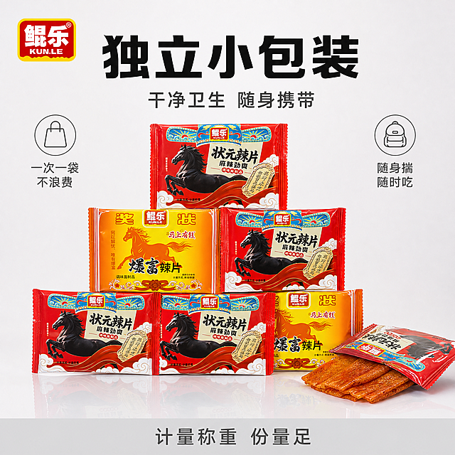 [主图-3] 独立小包装辣条主图，便携卫生风。
[氛围风格] 清新干净卫生风，现代简约，突出便携与卫生；
[画质] 商业摄影质感、光线明亮通透、产品清晰真实、画面干净整洁。
[元素] 画面中央整齐排列5-6包鲲乐辣片（状元辣片与暴富辣片混合摆放），独立小包装堆叠成金字塔形，展示独立包装形态；旁边有一包撕开的辣片，露出里面的辣片实物。背景为纯白色渐变到浅灰色，干净简洁，下方有轻微倒影。左上角鲲乐品牌Logo。**保持辣片产品包装外观与输入产品图一致，杜绝任何变形和色差，精细化处理**。商品主体占比约70%；画面满屏无边框。
[光影] 顶部柔光箱均匀打光，明亮干净，包装塑料质感有柔和高光，阴影浅淡自然。
[配色] 主色纯白浅灰；辅色产品本身的红与橙；点缀色浅金。
[视角构图] 正面平视微俯，产品居中对称排列，整齐有序。
[文字版式] 上方居中大标题"独立小包装"，黑色粗体无衬线字；副标题"干净卫生 随身携带"，约半高、深灰色；左右两侧小图标+文字：左侧「一次一袋 不浪费」，右侧「随身揣 随时吃」。底部通栏浅灰条"计量称重 份量足"。文字清晰可读，不遮挡产品。
[输出要求] 1:1比例，文字清晰锐利，超高清商业摄影质感。
[负向提示词] 变形，文字错乱，产品图模糊，背景杂乱，水印，电商平台Logo，极限词。