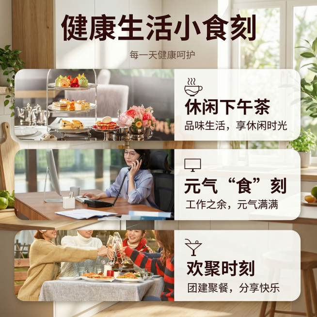 参考这张图片，生成一张类似的健康生活零食消费场景宣传图，换一个真实且风格不同的全新背景，不要和原图橙色背景相似，保留排版结构、所有文案内容、三个场景图和图标，整体尺寸750x750预览效果