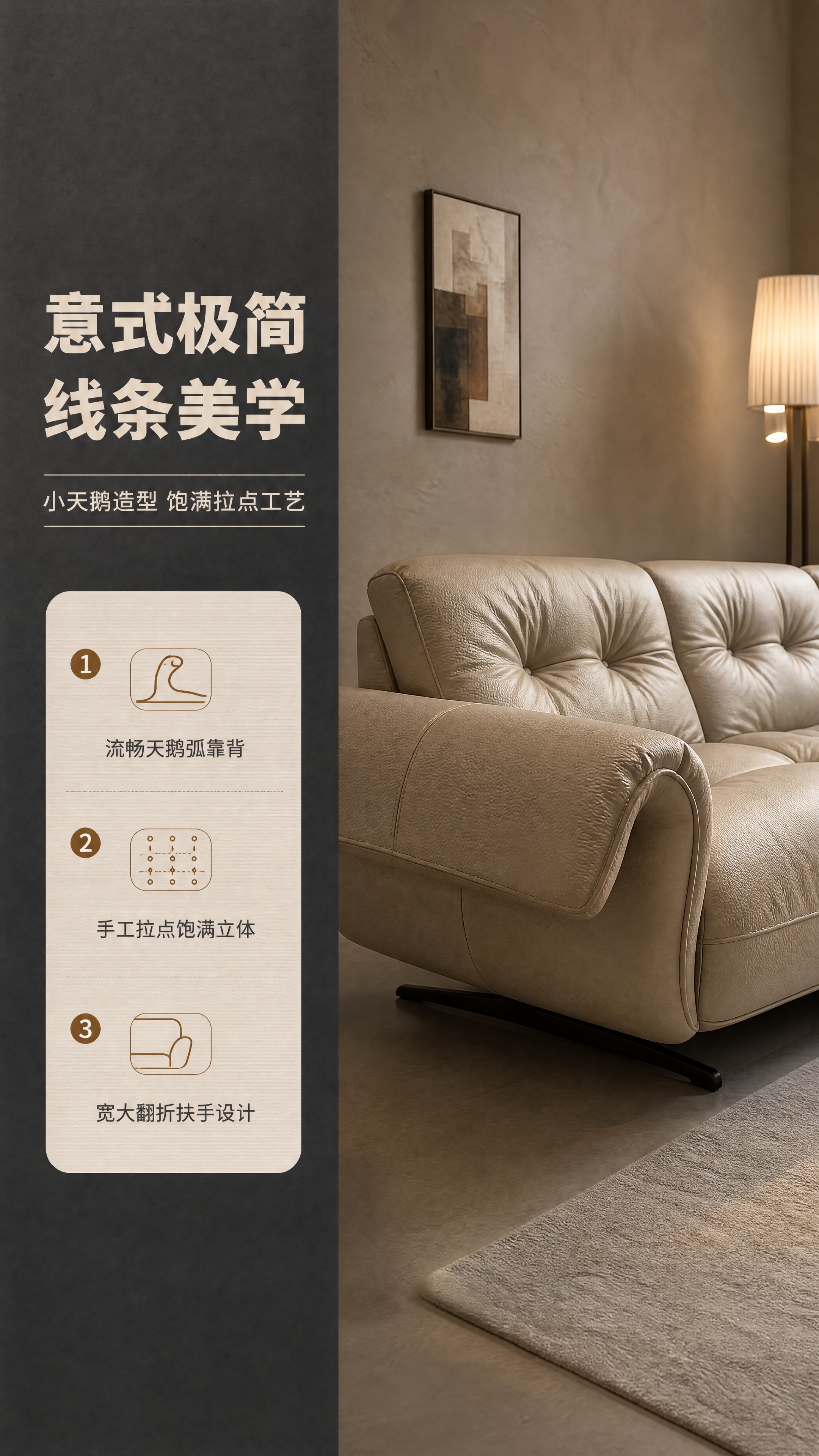 [商品] 使用【图1】意式极简小天鹅沙发；保留三人位结构、浅卡… - 图片创意预览