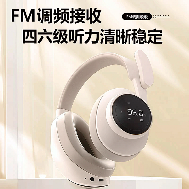 四六级考试专用蓝牙耳机，突出支持FM调频广播接收功能，青春阳光浅色系背景，展示调频显示屏，文案："FM调频接收 四六级听力清晰稳定"，青春阳光风格，产品清晰展示，淘宝天猫1:1主图比例