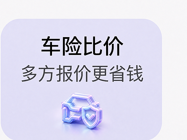 将图标里的车辆造型倾斜一定角度，做成3D多面立体效果，展现更多面光影，保持整体位置、文字和配色不变，让图标更具空间感