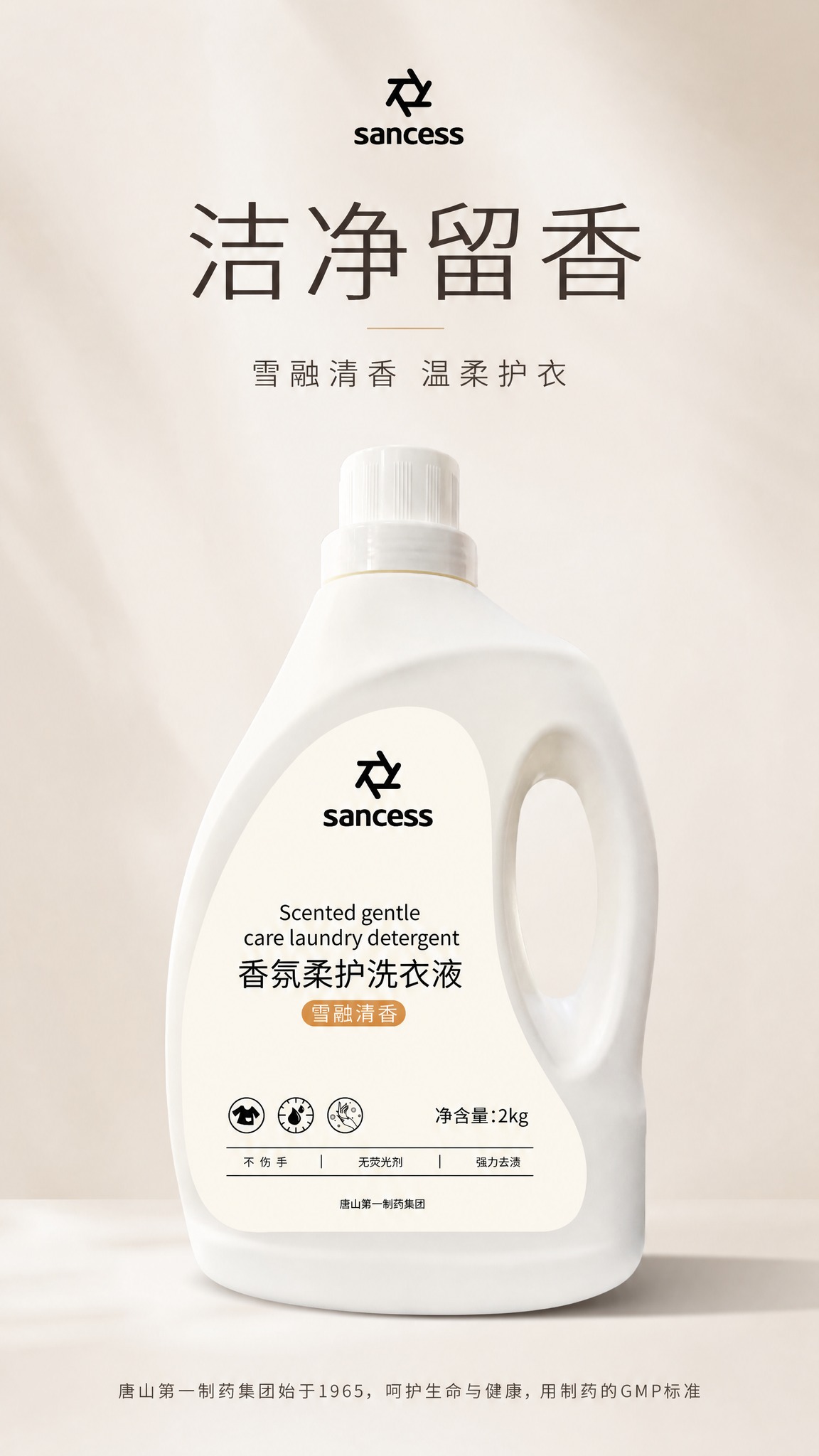 极简高级医药风产品海报，竖版9:16。画面中央偏下位置展示香氛… - 图片创意预览