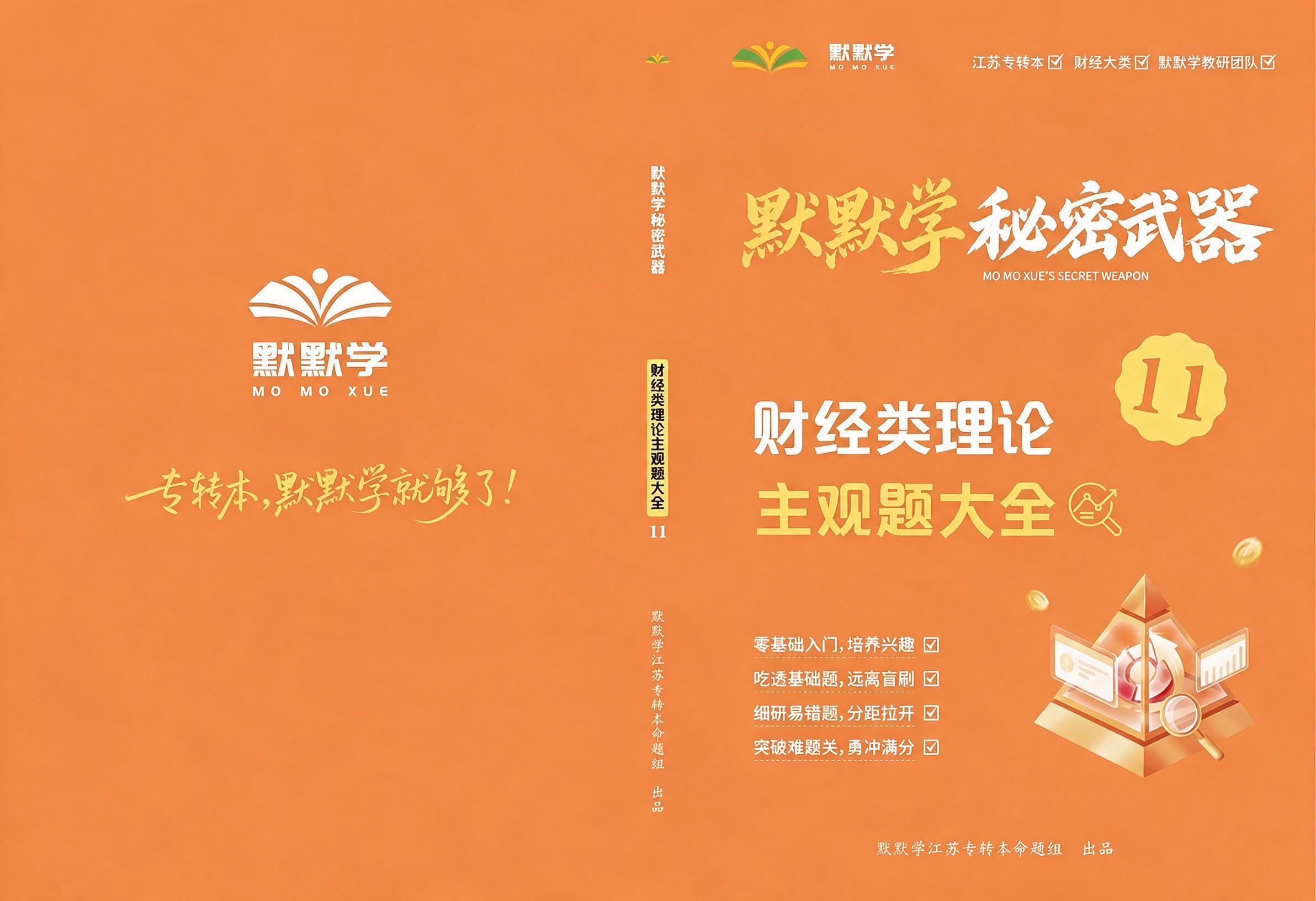 将图片右上角的“Terence老师”文字替换为“默默学教研团队… - 图片创意预览