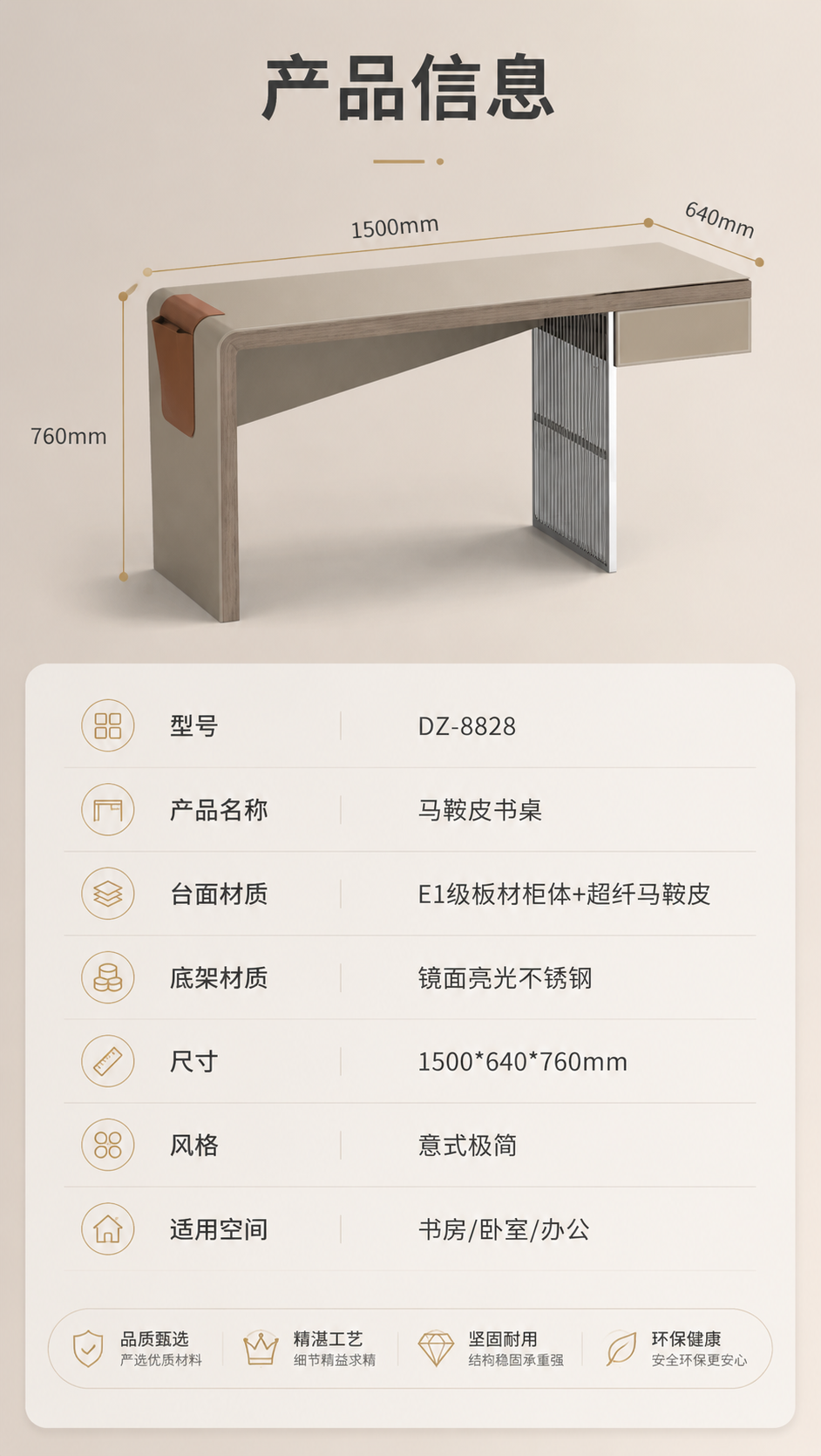 [商品] 使用【图1】DZ-8828 马鞍皮不锈钢书桌；保留整… - 图片创意预览
