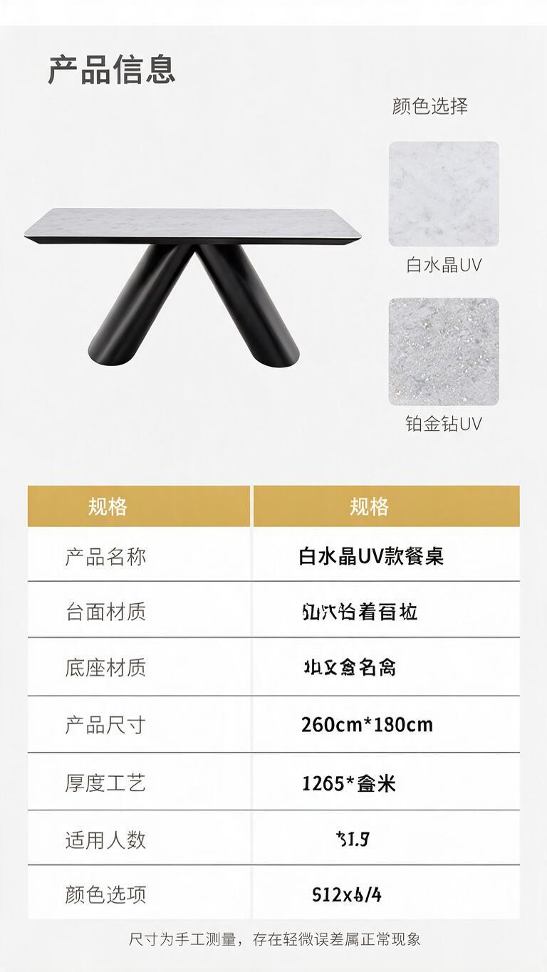 [第8张] 产品信息页-规格参数与双SKU色号总览收口。本张使… - 图片创意预览
