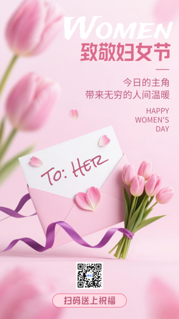 粉色实拍38妇女节温馨小清新信封花朵节日祝福手机海报预览效果