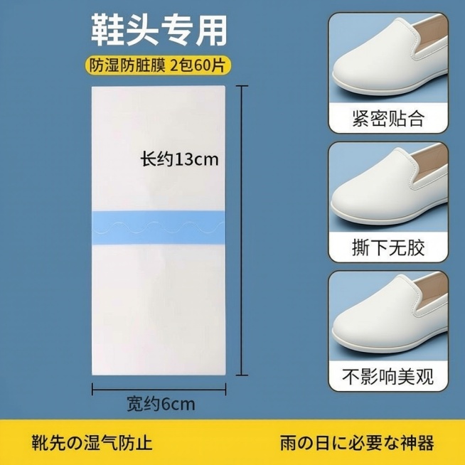 变更每张图中鞋子的款式，颜色还是白色，每张图自提更改下预览效果