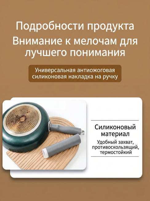 原图是锅柄隔热套产品细节介绍图，将所有中文文字替换为俄语翻译，保持原有布局和产品展示不变，仅替换文字为俄语，生成图片比例为3:4预览效果