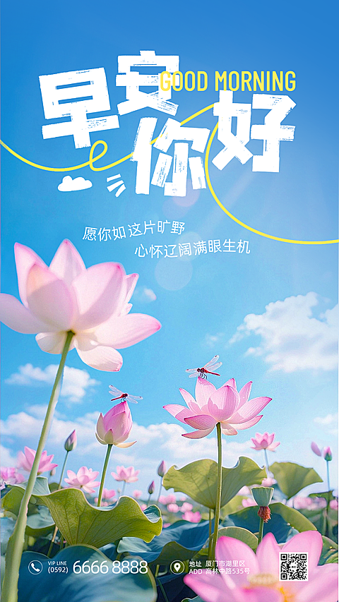 每天日签早安治愈励志全屏竖版手机海报