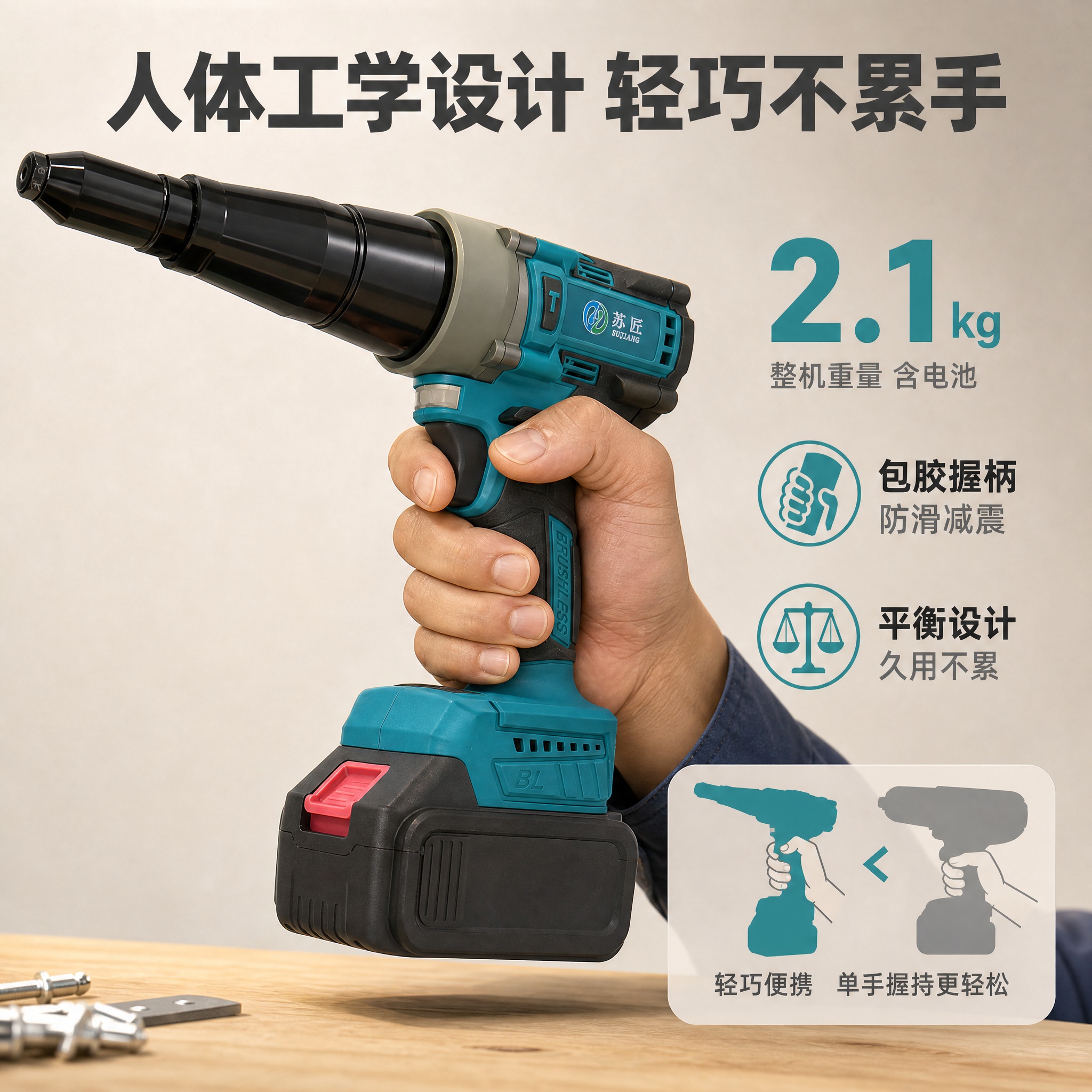 [主图-8] 人体工学与便携性图，主题：轻巧便携 长时间作业不… - 图片创意预览
