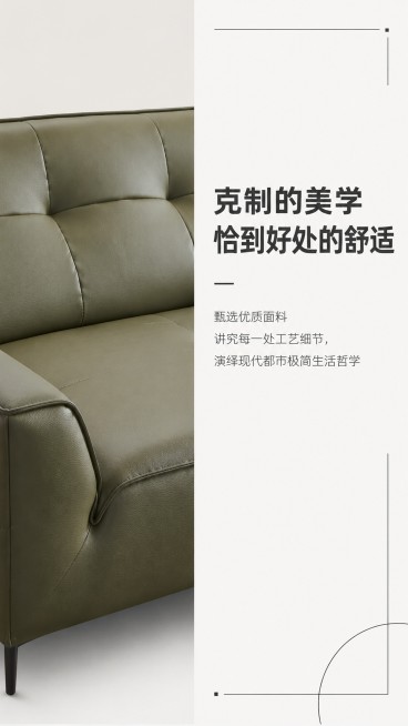 [第2屏] 设计美学展示页-现代简约风格沙发设计叙事。本屏使用【图1】提取沙发主体，保持产品外观一致。
[氛围/风格] 简约设计感，干净高级低饱和，现代家居美学，高级商业排版。
[元素布局] 左侧为沙预览效果
