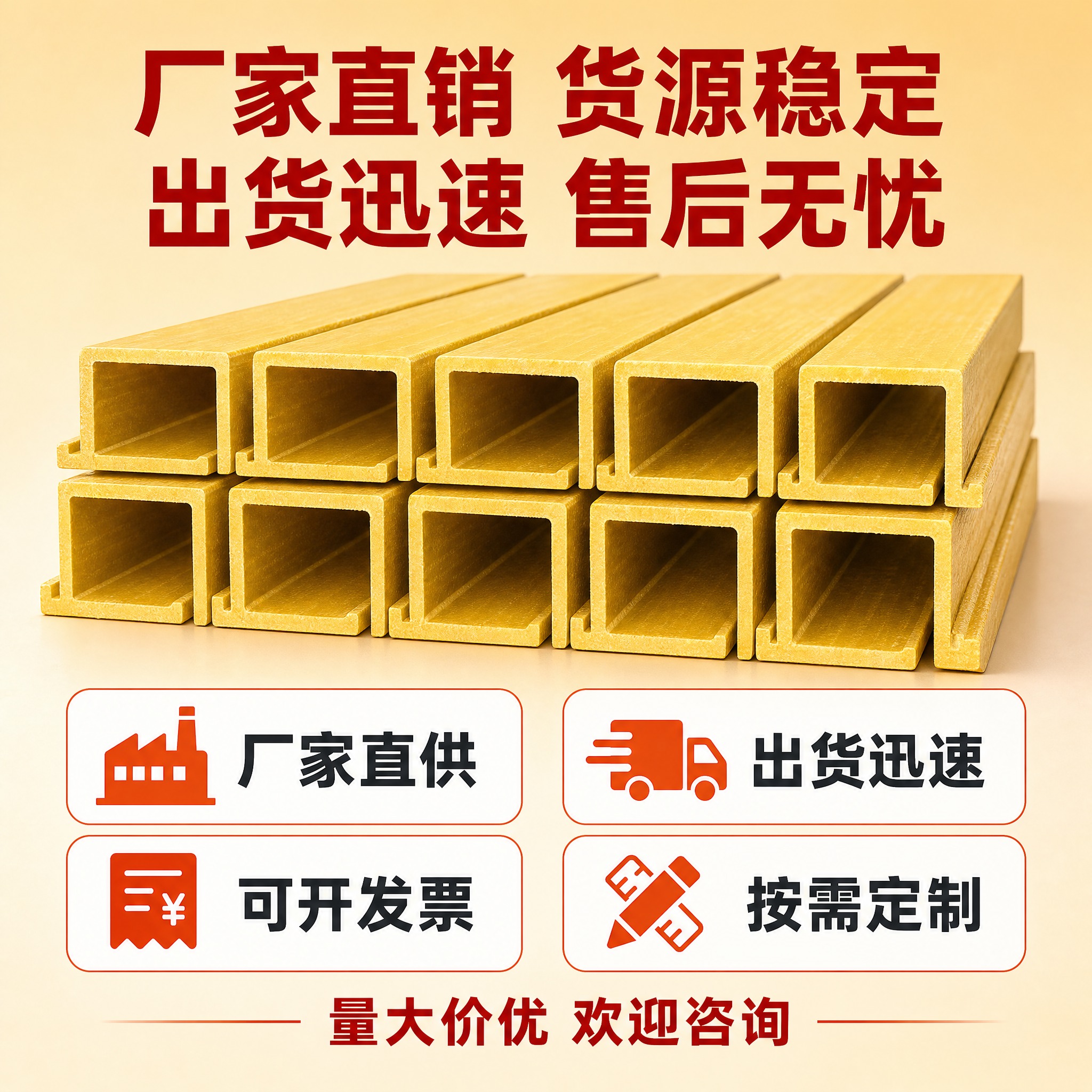[主图-5] 服务与信任背书图，主题为厂家直销服务保障，突出货… - 图片创意预览