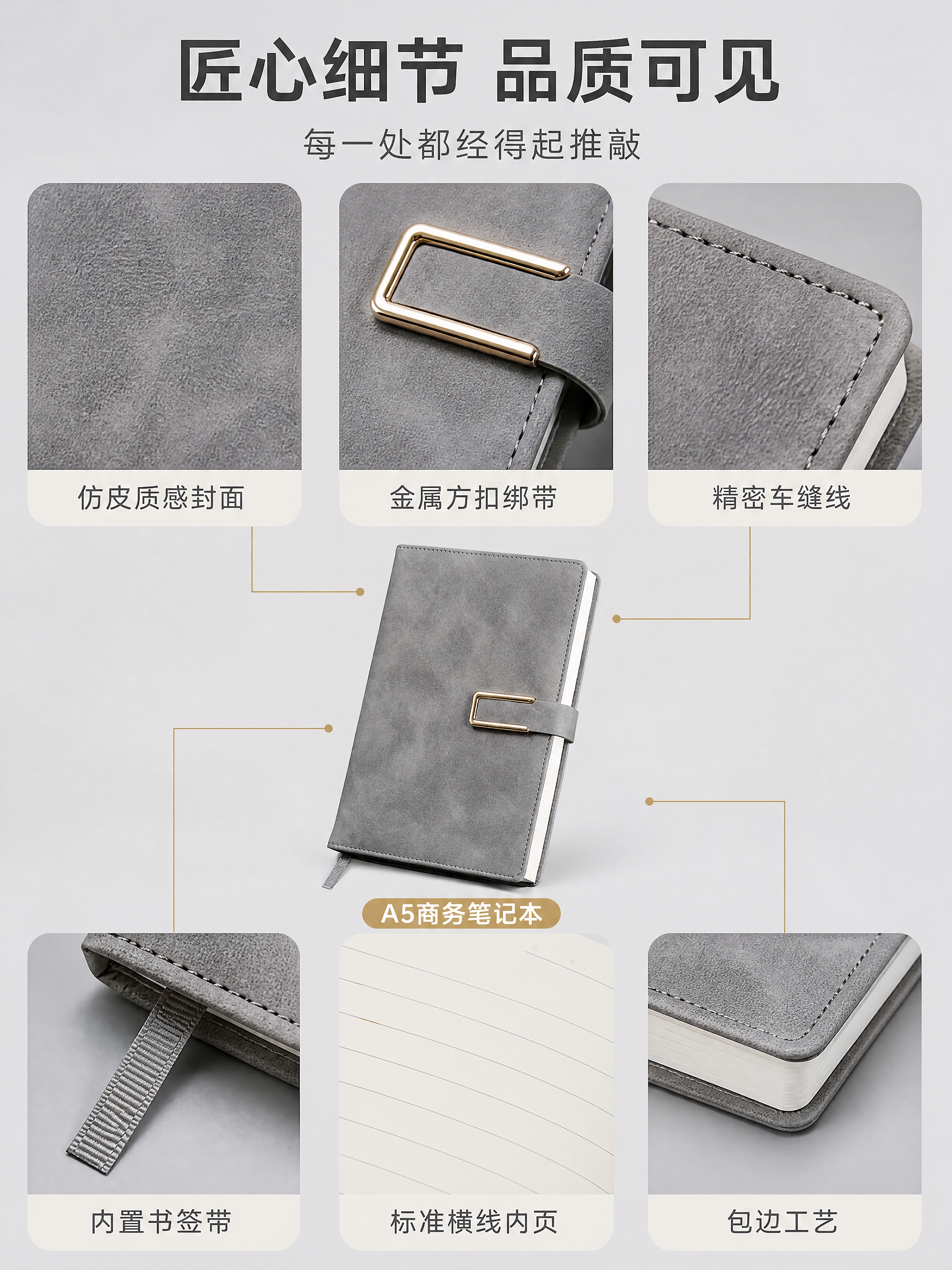 [商品] 使用【图1】A5方扣商务笔记本灰色款；保留灰色仿皮封… - 图片创意预览