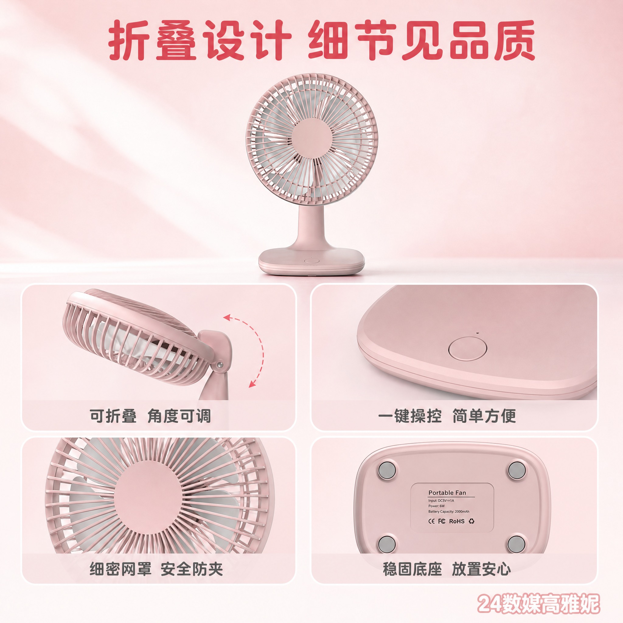 [主图-3] 手持小风扇 产品证据 折叠设计与结构细节 [统一… - 图片创意预览