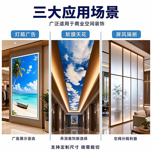 [第3张] 详情页场景应用-丽图22s软膜三大应用场景展示。本张使用【图3】作为天花场景参考，【图4】作为灯箱场景参考。
[氛围/风格] 实景应用展示，现代商业空间质感，专业大气。
[元素布局] 画面采用三栏式布局，从左到右展示三大应用场景：左侧「灯箱广告」场景（发光灯箱展示效果）、中间「软膜天花」场景（蓝天白云吊顶效果，参考图3的天花安装方式）、右侧「屏风隔断」场景（半透明软膜屏风效果）；每栏上方有场景名称标签，下方有简短说明；顶部为统一标题区；场景中软膜呈现均匀透光、色彩还原真实的效果。
[光影质感] 每个场景独立打光，灯箱场景突出内发光效果，天花场景突出空间纵深感，屏风场景突出半通透质感；整体光线明亮，商业摄影级质感。
[配色色系] 全局底色 #FFFFFF（白色）；主色 #0A2463（深蓝标题）；辅助色 #3E92CC（分割线/标签）、暖木色（场景装饰）。
[视角构图] 正面平视，顶部标题 → 三栏场景并列展示，左右对称均衡。
[文字版式] 顶部居中主标题「三大应用场景」，副标题「广泛适用于商业空间装饰」；每栏上方圆角标签：「灯箱广告」「软膜天花」「屏风隔断」；每栏下方小字说明：「广告展示首选」「吊顶装饰新选择」「空间分隔利器」；底部横排小字「支持定制尺寸 按需裁切」。
[比例分辨率] 1:1 方图比例，width 1024，height 1024，4K分辨率，文字清晰可辨，高清画质。
[负向提示词] 场景变形，透视错误，水印，文字错乱，颜色偏差，软膜表面有折痕，画面模糊。