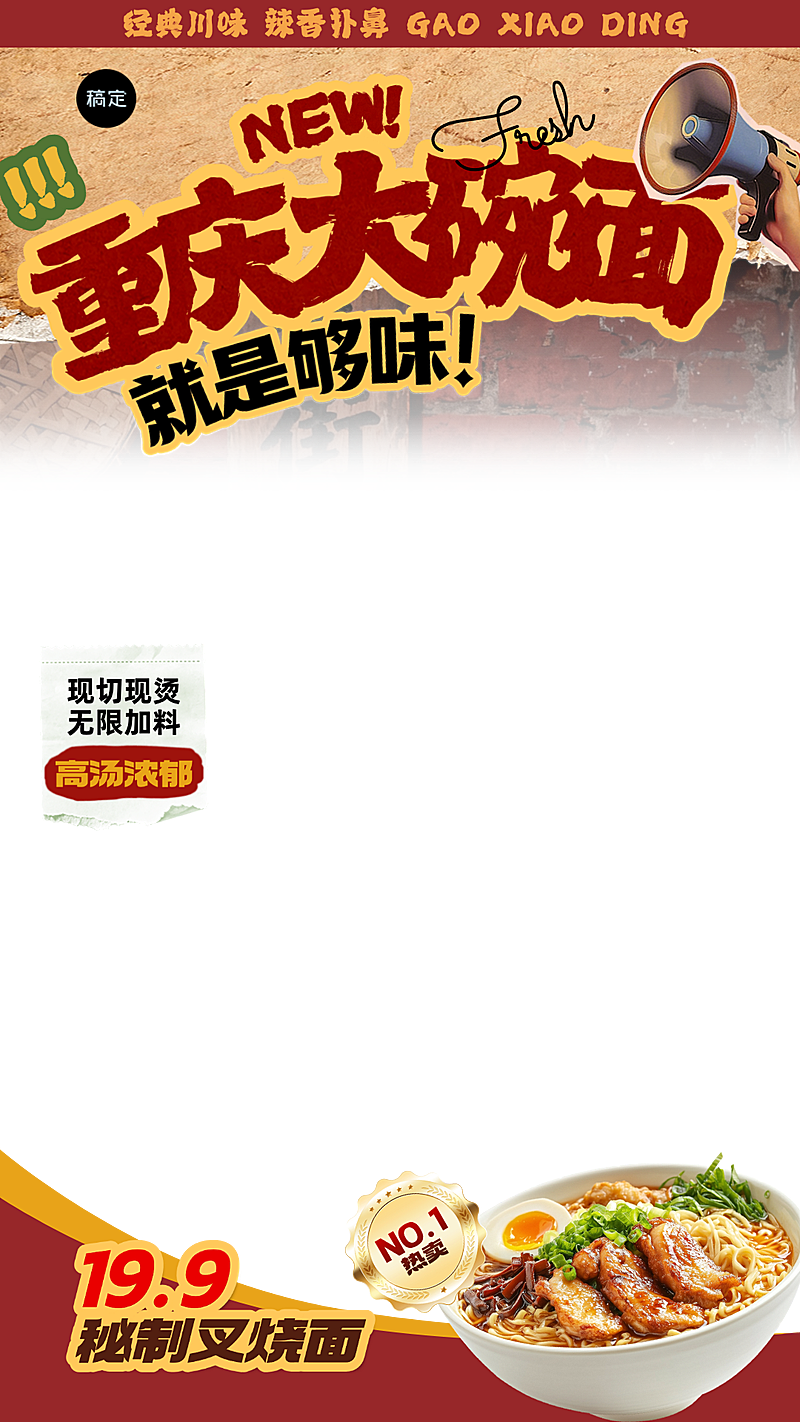 重庆四川餐饮火锅小面复古国潮风直播间贴片组合