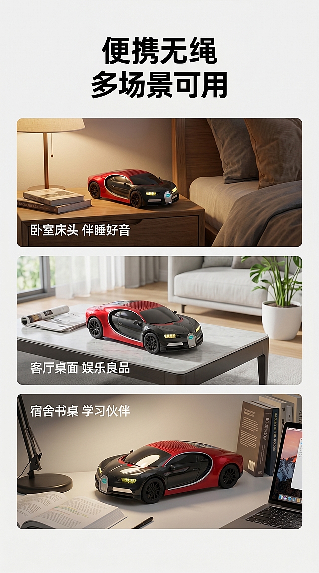 [主图-3] 蓝牙音箱多场景使用展示，C4D渲染oc质感风格。保持产品外观（物理结构、材质质感、颜色）与输入产品图绝对一致，杜绝任何变形和色差，精细化处理。使用三宫格布局，分别展示产品放置在卧室床头、客厅桌面、宿舍书桌三个不同场景，每个场景配简短标注。整体页面干净简约，主体突出。大字主文案「便携无绳 多场景可用」，上方居中放置。光影：每个场景自然真实光线，产品光影与场景融合统一。配色：背景浅灰突出产品黑红撞色，文字黑色清晰。比例分辨率：9:16比例，2k分辨率，文字清晰可辨，超高清。负向提示词：变形，水印，文字错乱，产品图模糊，背景杂乱。