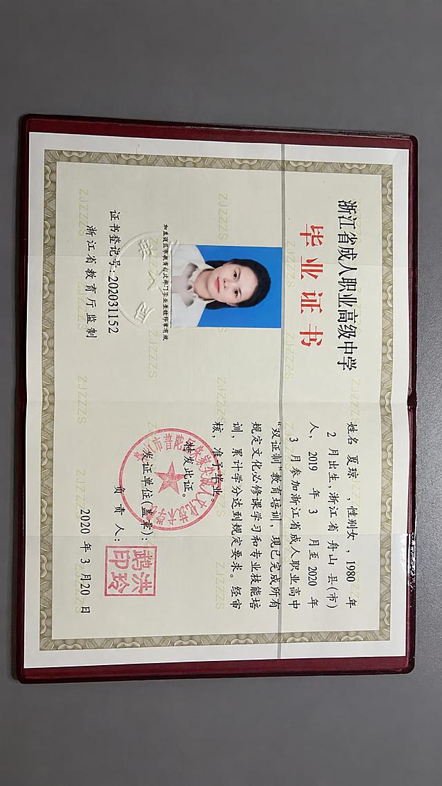 将证书上的人物照片替换为第二张图片中的女性头像，保持蓝色背景、白衬衫风格与原照片位置、大小、角度完全一致，证书上的所有文字、印章、边框、花纹、水印等其他内容保持原样不变，整体画质清晰自然