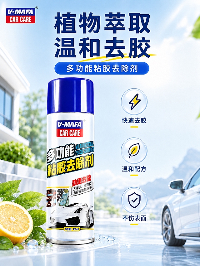 将这张主图重新构图为3:4竖版比例，保持原有的蓝白清新风格、产品外观、文字内容和视觉元素完全不变。竖版优化：产品瓶身适当放大并上移，标题文字保持在上方区域，三个圆形卖点图标调整为纵向排列在产品右侧或下方，柠檬和绿叶元素保留在左下角，整体画面更舒展，适配竖屏浏览体验。保持所有文案内容、字体样式、配色方案与原图一致，只调整布局比例和元素位置，不改变任何视觉风格。