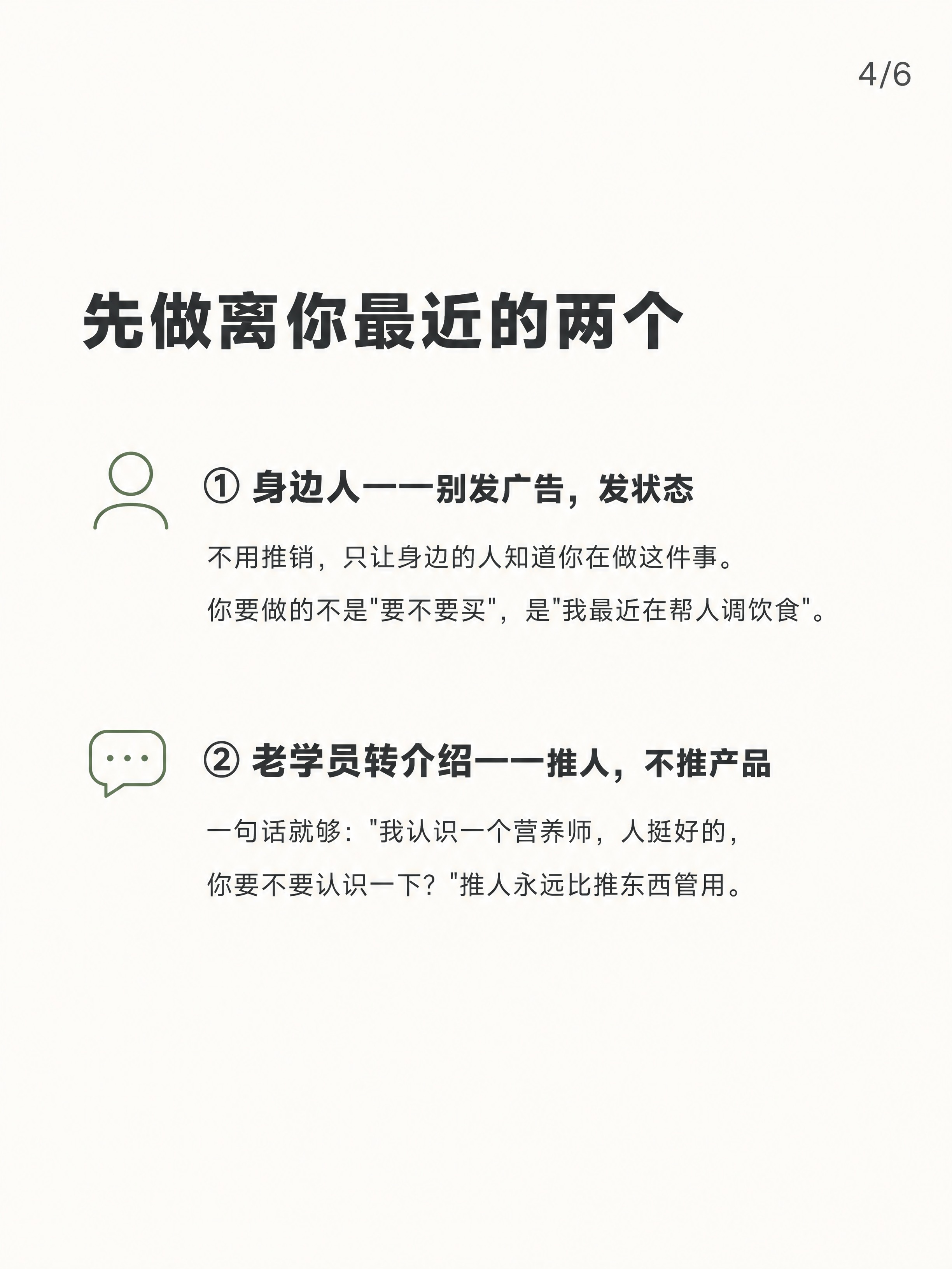 小红书笔记内页，极简ins清新风格，清单式排版，版式极度简洁高… - 图片创意预览