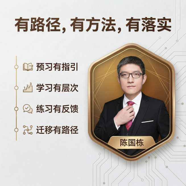 删除图片左下角重复的文字“预习有指引，学习有层次，练习有反馈，迁移有路径”，保留原有其他所有内容和整体风格，保持尺寸800*800px不变预览效果