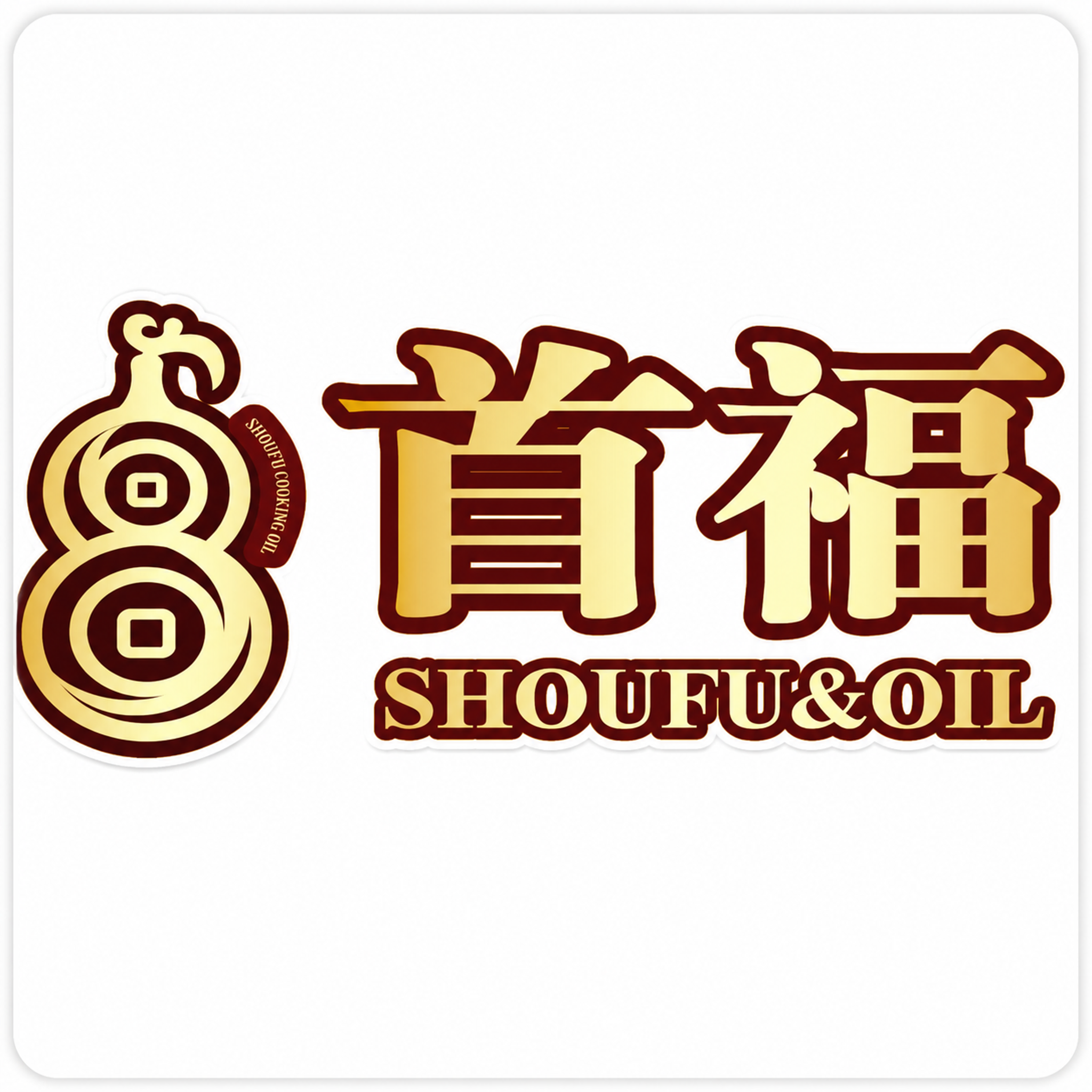 为这张首福logo图片添加简洁的白色细边框，边框均匀，保持lo… - 图片创意预览