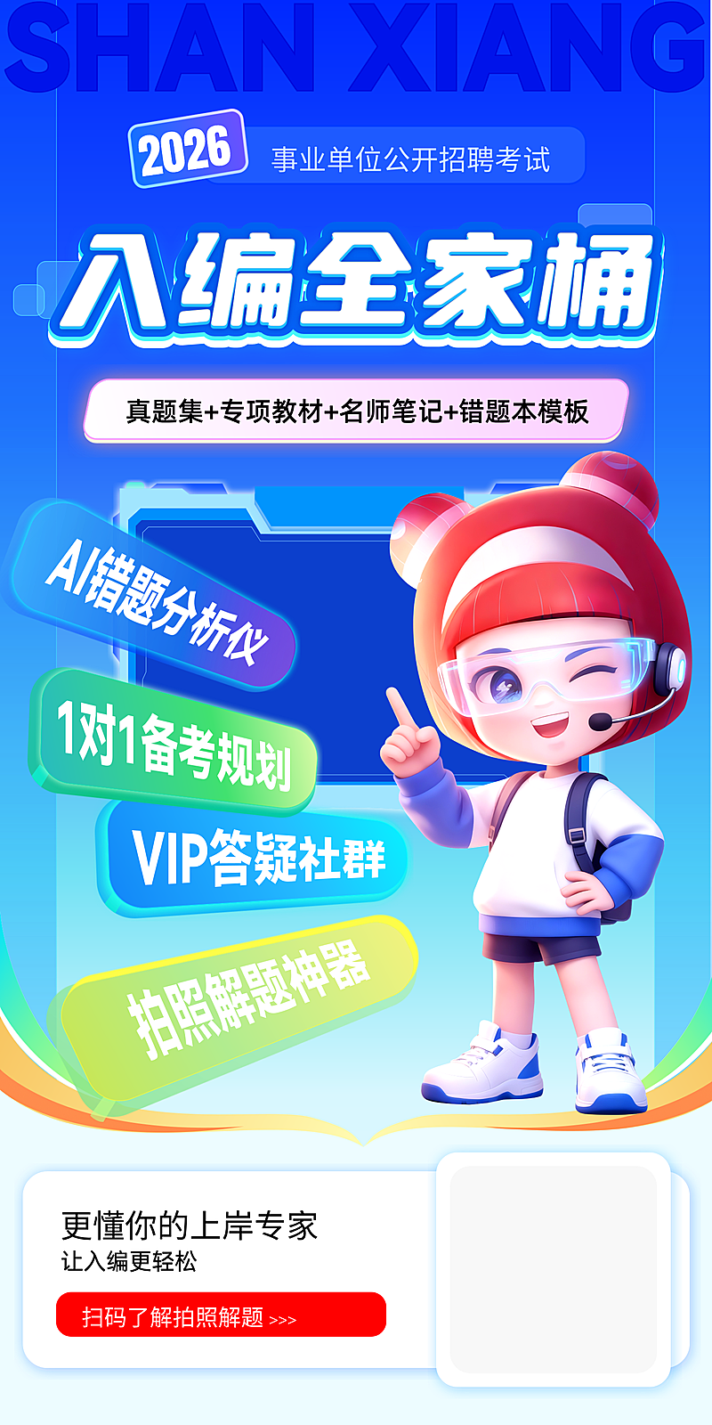 教育编程课程宣传海报