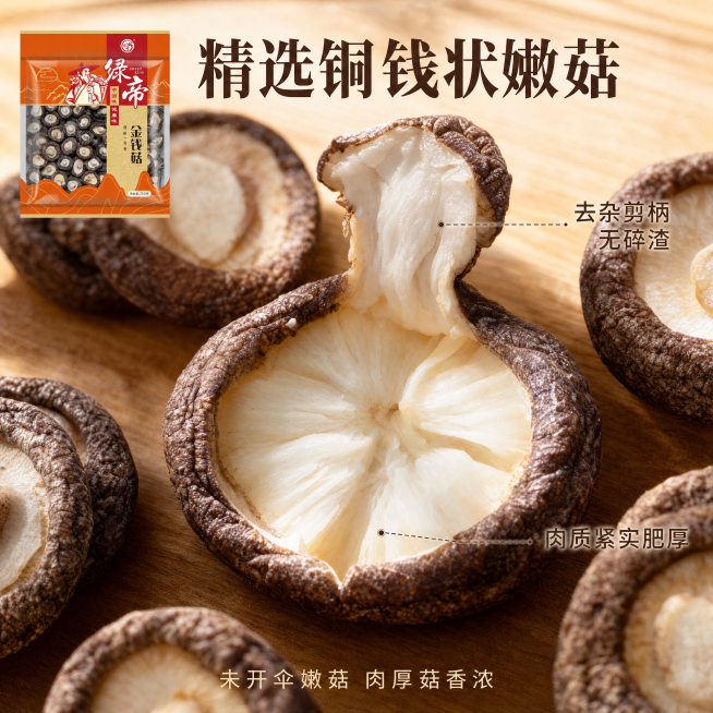 [主图-3] 金钱菇产品细节特写，展示肉质品质
[氛围风格] 微距特写，突出质感食欲
[画质] 商业摄影质感，光线柔和通透，产品清晰真实，画面干净高级
[元素] 中心位置微距特写掰开的金钱菇，展示厚实预览效果