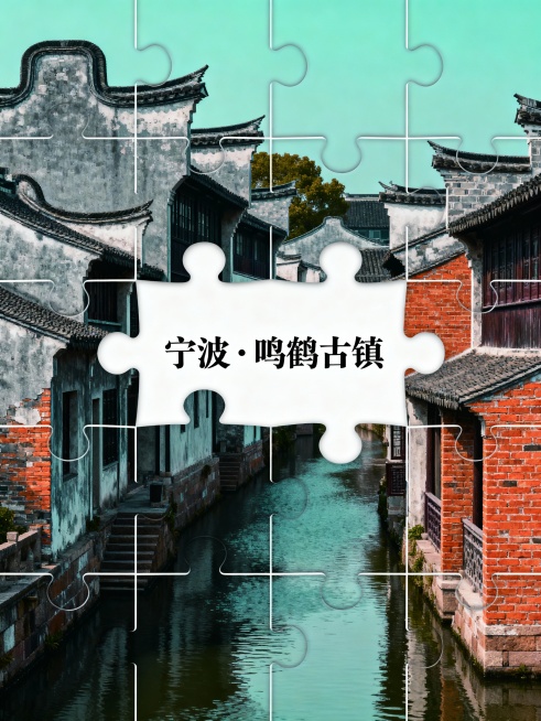 你的任务
帮我制作几份由地区的2到9张拼图出来的风景宣传照片，并在图片中心用正楷标上地点
#地点分别为
苏州·明月湾古村（距苏州城区1h，上海/杭州约1.5h）
杭州·龙坞茶镇（距杭州市区40分钟，上预览效果