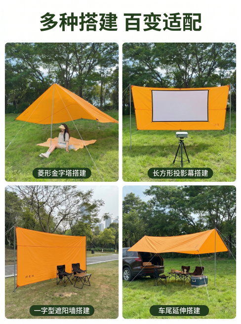 [主图 4] 多种搭建方式展示图。[氛围风格] 清晰干净展示风，整体风格统一。[画质] 商业摄影质感，清晰真实。[元素] 四宫格布局展示四种不同搭建方式：1. 菱形金字塔搭建、2. 长方形投影幕搭建、预览效果