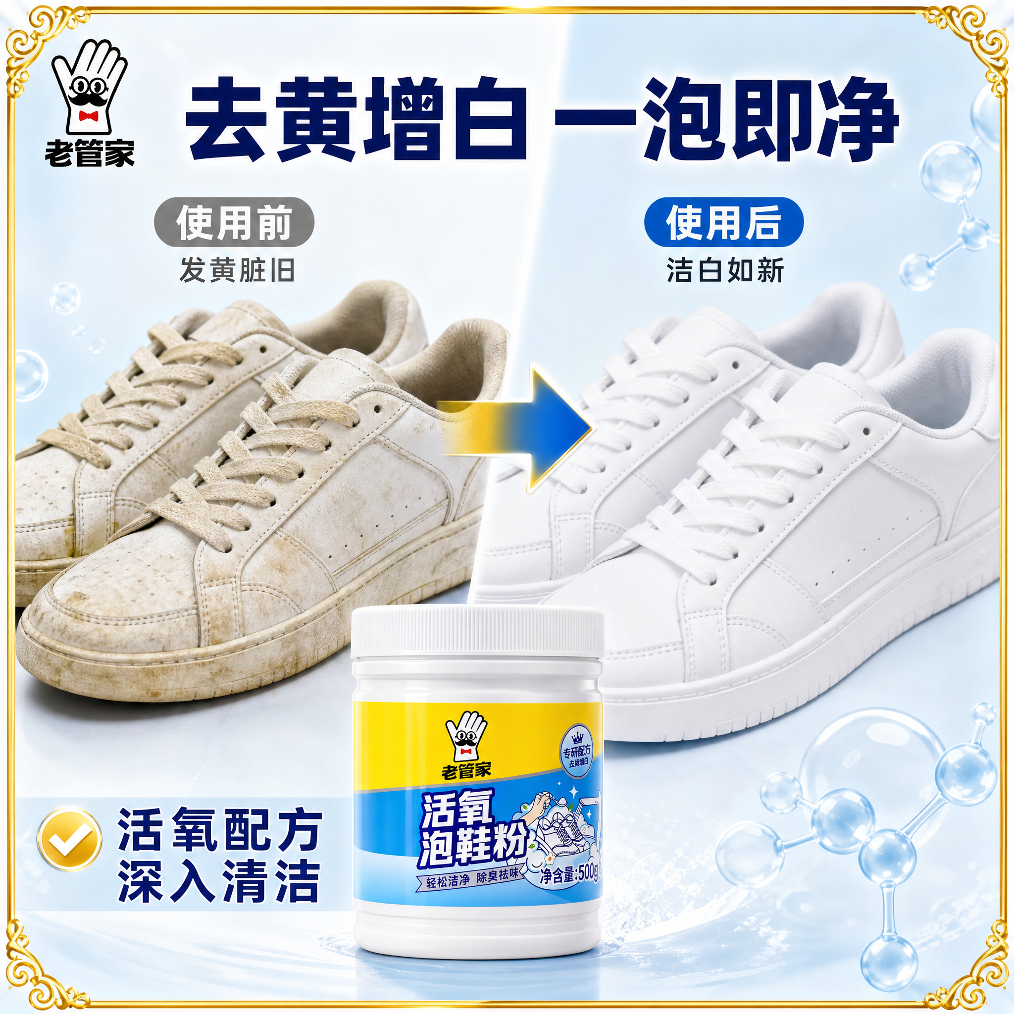[主图-2] 核心卖点 去黄增白效果证明 前后对比 [统一基调… - 图片创意预览
