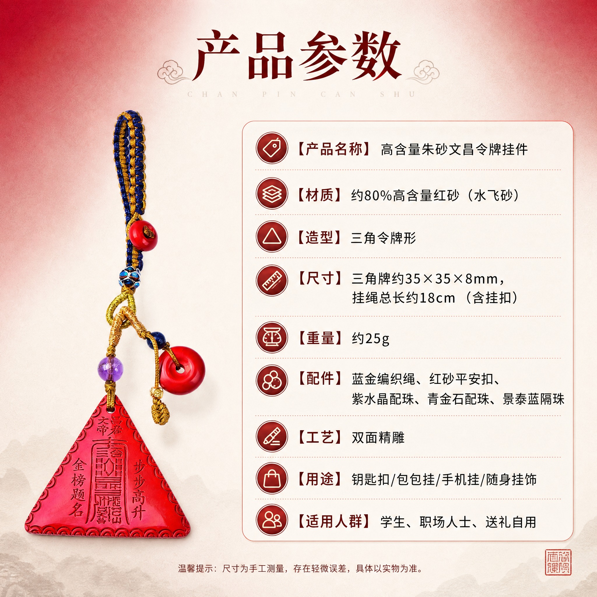淘宝天猫电商SKU规格图，1:1正方形，高级渐变白红风格背景带… - 图片创意预览