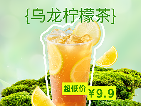 咖啡柠檬茶平台美团产品图